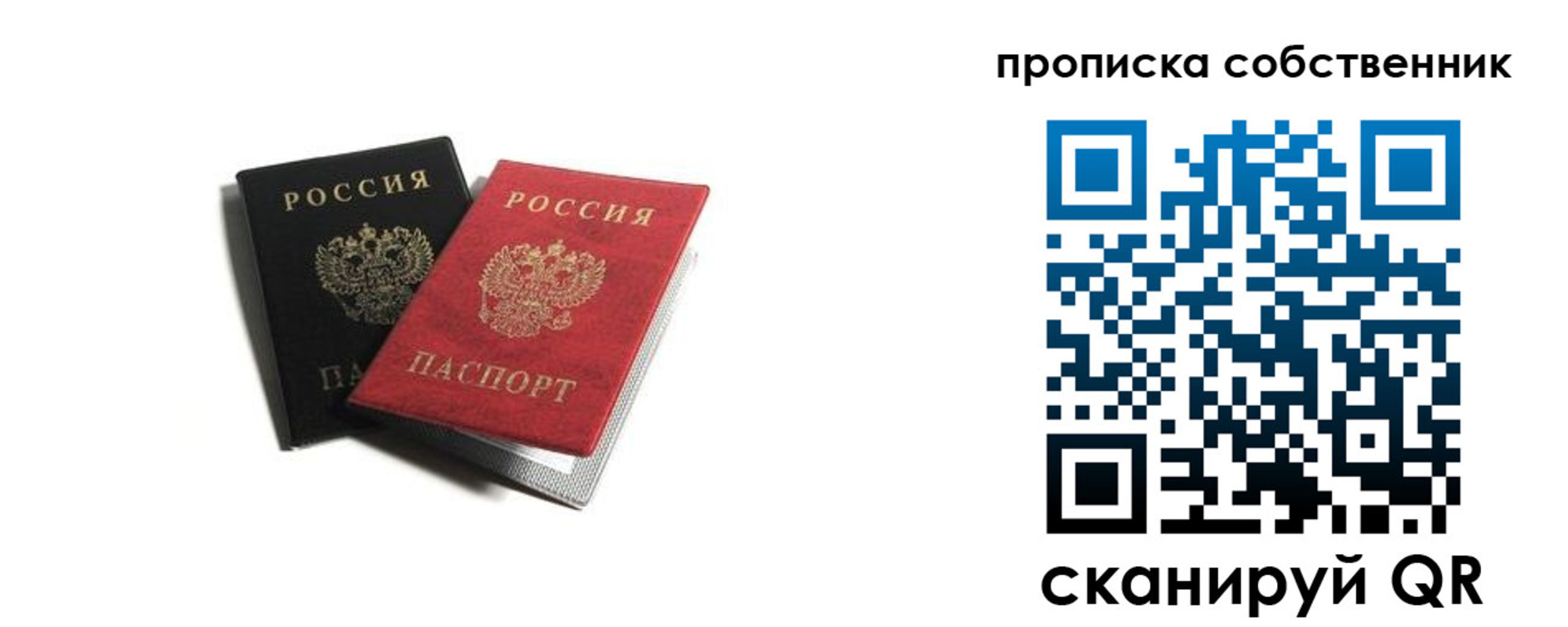 прописка для кредита в Ртищево